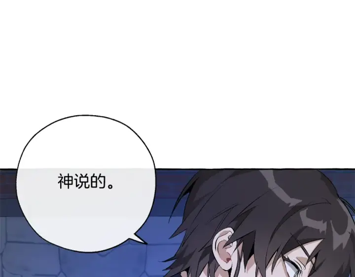 漫画《成为伯爵家的废物》第27话 谁的转折点第106张图