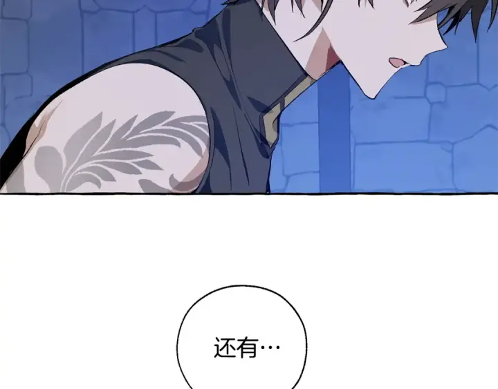 漫画《成为伯爵家的废物》第27话 谁的转折点第107张图