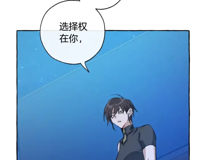 漫画《成为伯爵家的废物》第27话 谁的转折点第108张图