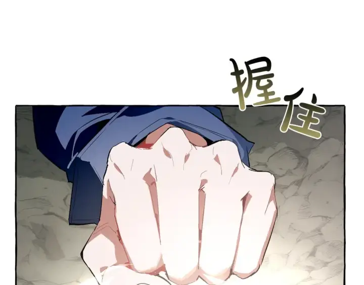 漫画《成为伯爵家的废物》第27话 谁的转折点第11张图