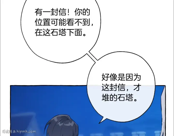 漫画《成为伯爵家的废物》第27话 谁的转折点第112张图