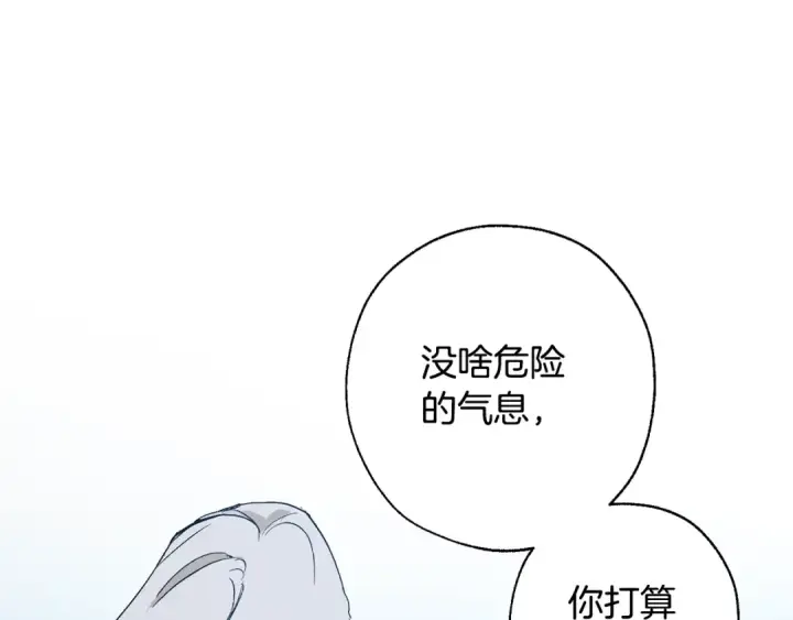 漫画《成为伯爵家的废物》第27话 谁的转折点第114张图