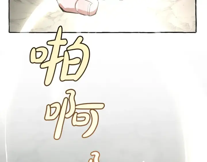 漫画《成为伯爵家的废物》第27话 谁的转折点第12张图