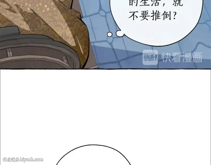 漫画《成为伯爵家的废物》第27话 谁的转折点第128张图