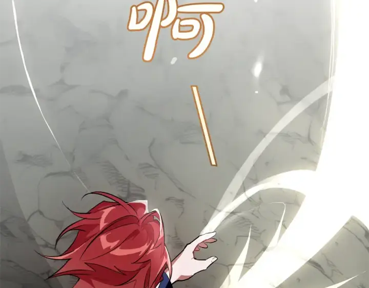 漫画《成为伯爵家的废物》第27话 谁的转折点第13张图