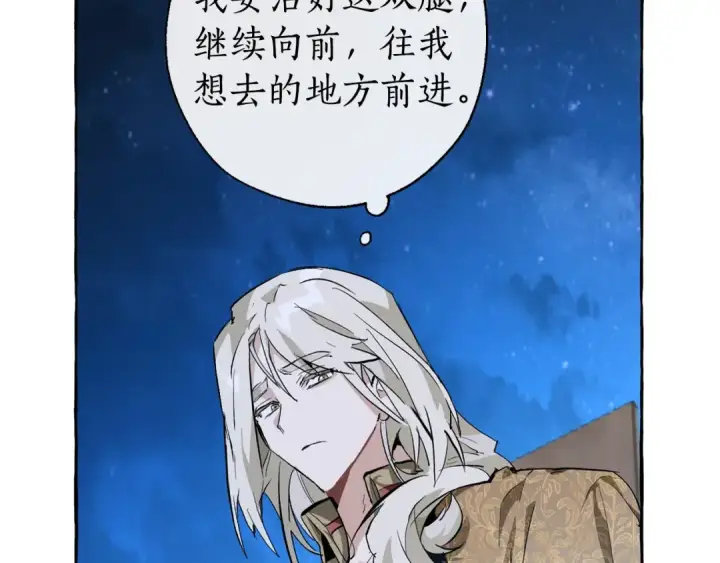 漫画《成为伯爵家的废物》第27话 谁的转折点第130张图
