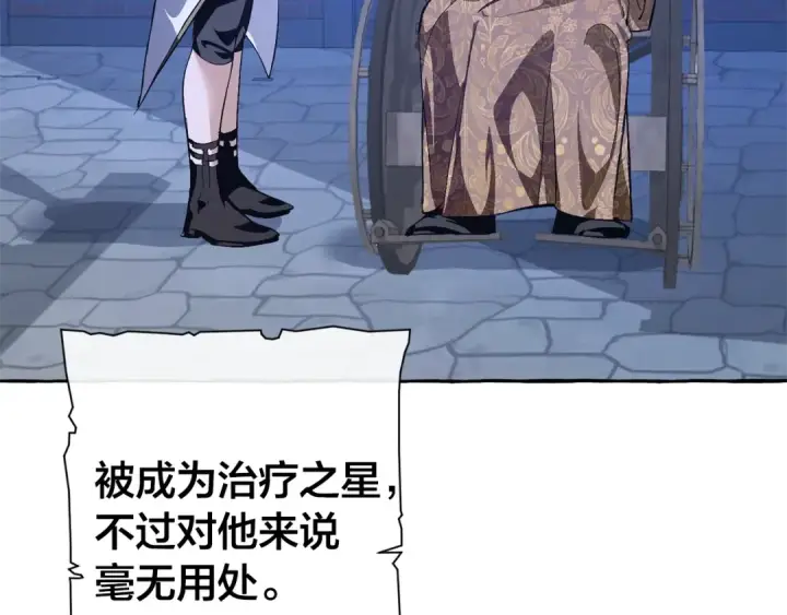 漫画《成为伯爵家的废物》第27话 谁的转折点第140张图