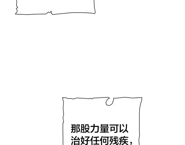 漫画《成为伯爵家的废物》第27话 谁的转折点第141张图