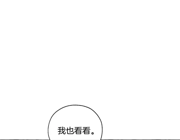 漫画《成为伯爵家的废物》第27话 谁的转折点第146张图