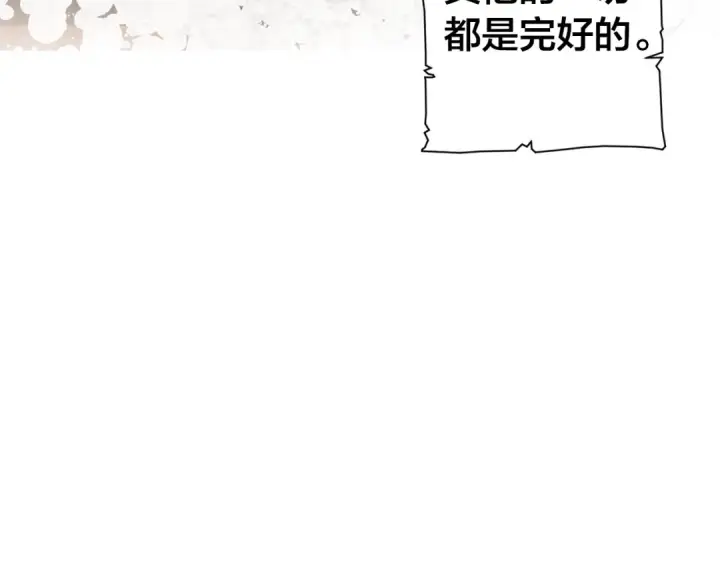 漫画《成为伯爵家的废物》第27话 谁的转折点第151张图
