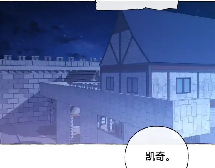 漫画《成为伯爵家的废物》第27话 谁的转折点第153张图