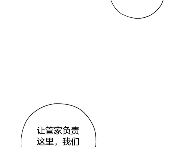 漫画《成为伯爵家的废物》第27话 谁的转折点第154张图