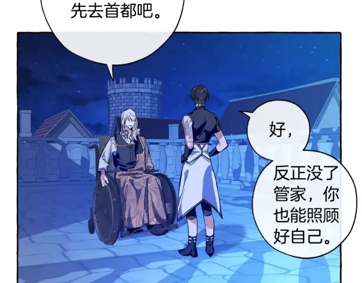 漫画《成为伯爵家的废物》第27话 谁的转折点第155张图