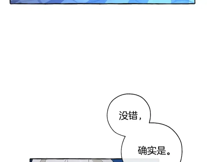 漫画《成为伯爵家的废物》第27话 谁的转折点第156张图