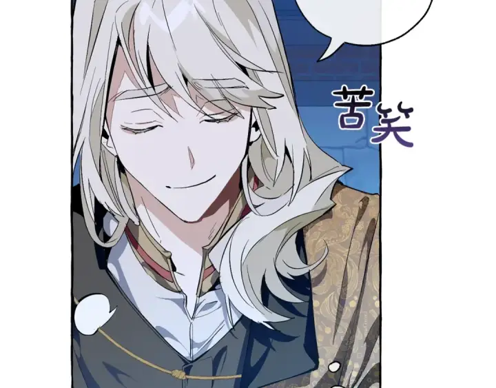 漫画《成为伯爵家的废物》第27话 谁的转折点第157张图