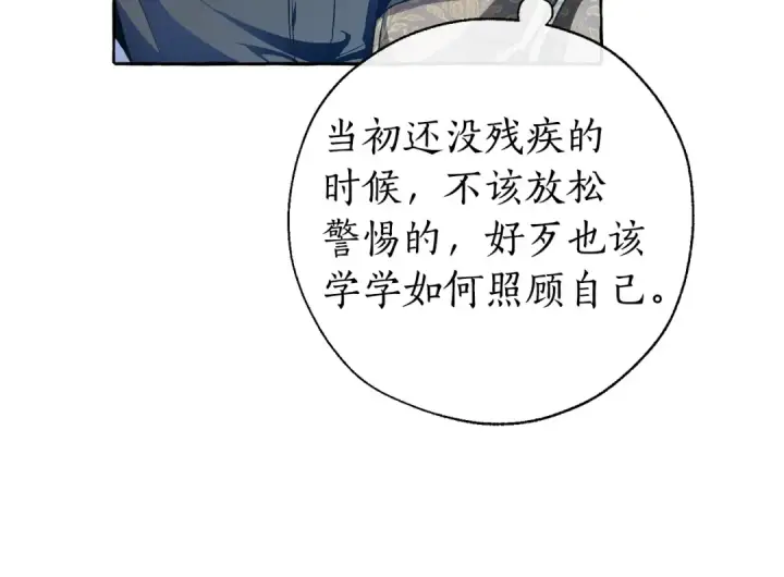 漫画《成为伯爵家的废物》第27话 谁的转折点第158张图