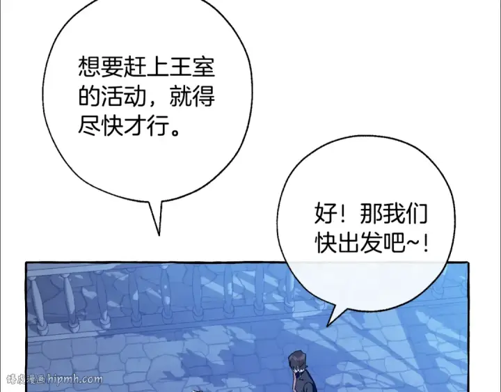 漫画《成为伯爵家的废物》第27话 谁的转折点第160张图