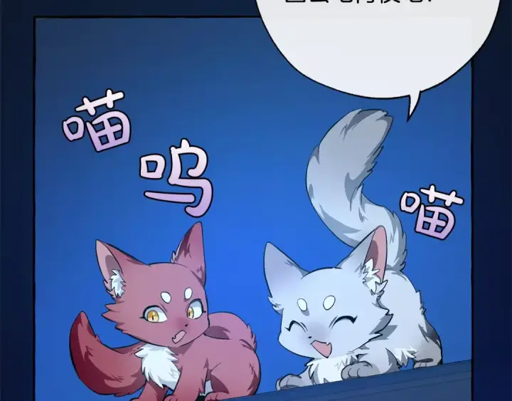 漫画《成为伯爵家的废物》第27话 谁的转折点第166张图