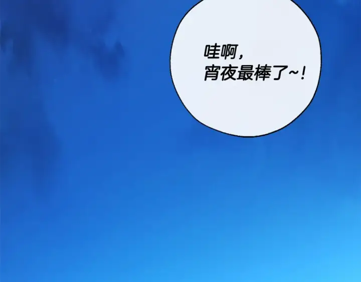 漫画《成为伯爵家的废物》第27话 谁的转折点第169张图