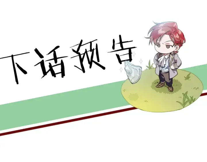 漫画《成为伯爵家的废物》第27话 谁的转折点第173张图