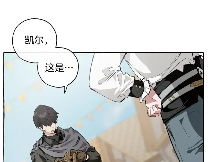 漫画《成为伯爵家的废物》第27话 谁的转折点第174张图