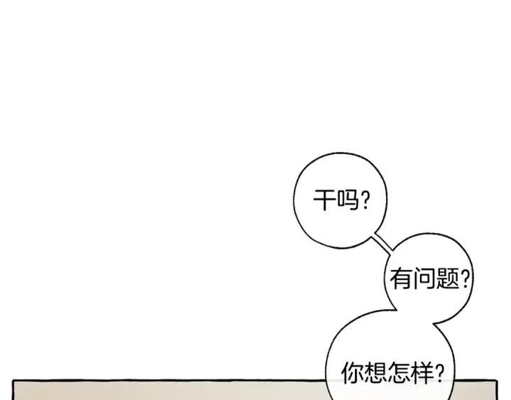 漫画《成为伯爵家的废物》第27话 谁的转折点第178张图
