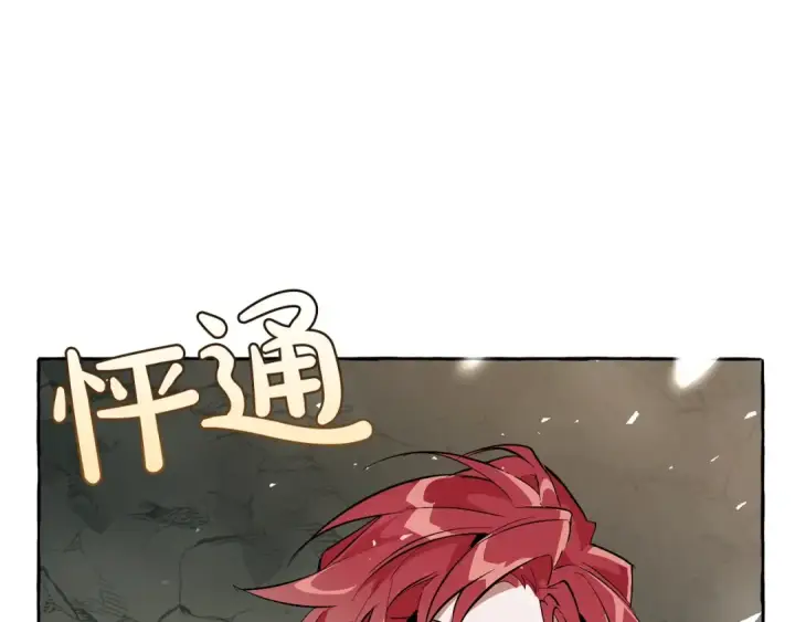 漫画《成为伯爵家的废物》第27话 谁的转折点第23张图