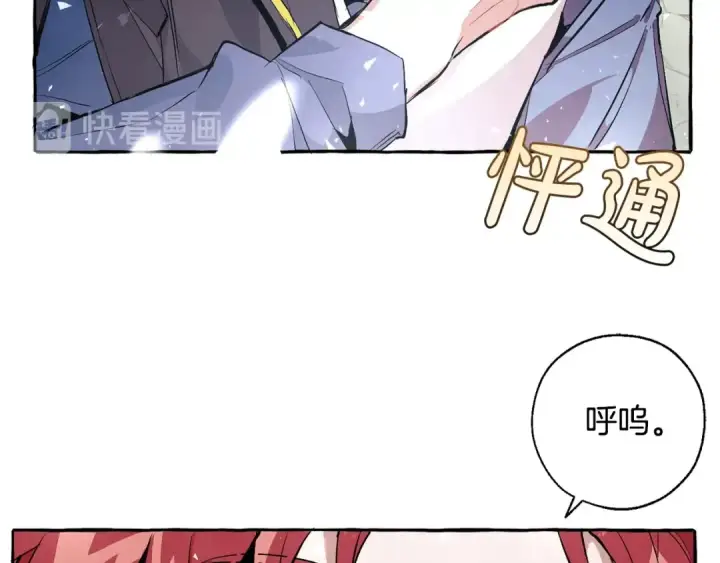 漫画《成为伯爵家的废物》第27话 谁的转折点第25张图