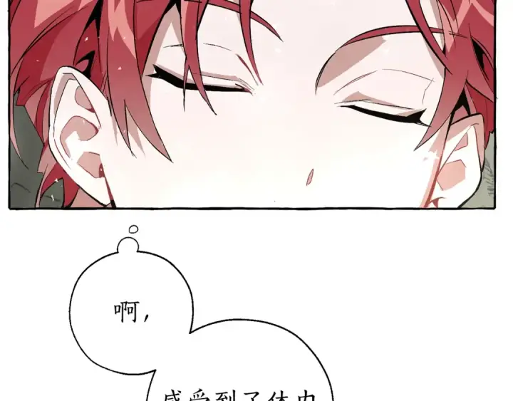 漫画《成为伯爵家的废物》第27话 谁的转折点第26张图