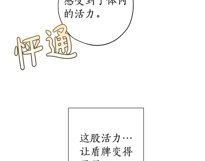 漫画《成为伯爵家的废物》第27话 谁的转折点第27张图