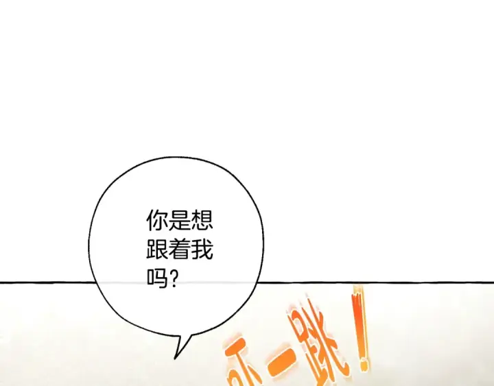 漫画《成为伯爵家的废物》第27话 谁的转折点第38张图
