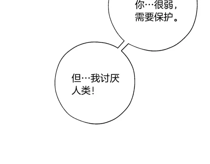 漫画《成为伯爵家的废物》第27话 谁的转折点第43张图