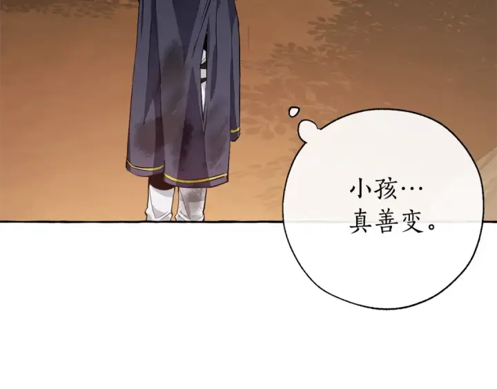 漫画《成为伯爵家的废物》第27话 谁的转折点第45张图