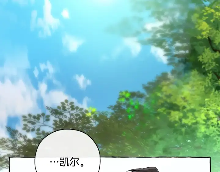 漫画《成为伯爵家的废物》第27话 谁的转折点第61张图