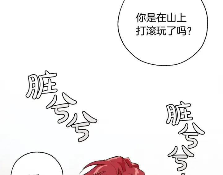 漫画《成为伯爵家的废物》第27话 谁的转折点第63张图