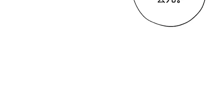 漫画《成为伯爵家的废物》第27话 谁的转折点第66张图