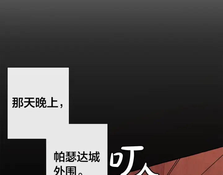 漫画《成为伯爵家的废物》第27话 谁的转折点第68张图