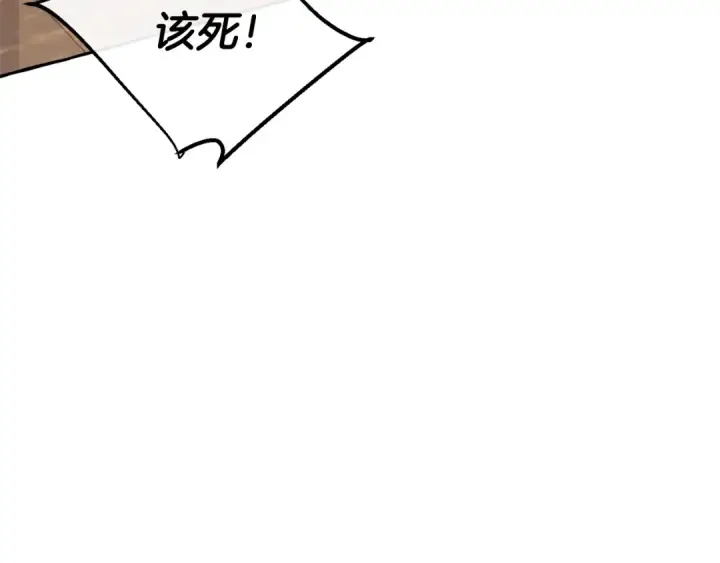 漫画《成为伯爵家的废物》第27话 谁的转折点第70张图