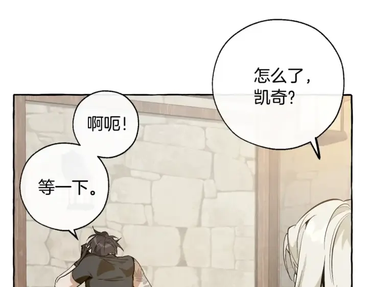 漫画《成为伯爵家的废物》第27话 谁的转折点第71张图