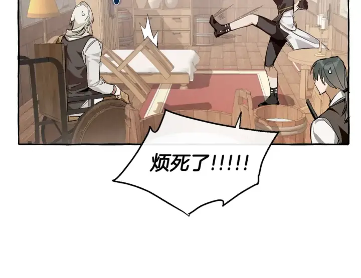 漫画《成为伯爵家的废物》第27话 谁的转折点第77张图