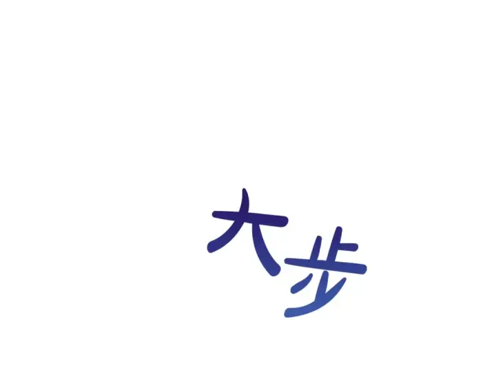漫画《成为伯爵家的废物》第27话 谁的转折点第78张图