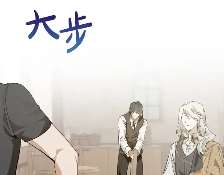 漫画《成为伯爵家的废物》第27话 谁的转折点第79张图