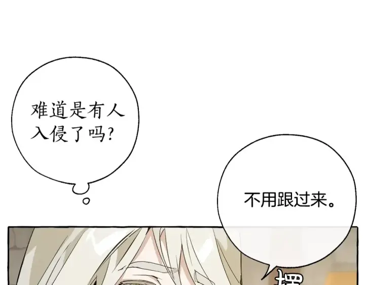 漫画《成为伯爵家的废物》第27话 谁的转折点第81张图