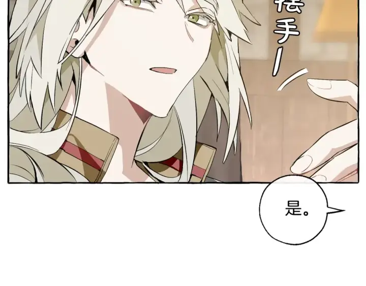 漫画《成为伯爵家的废物》第27话 谁的转折点第82张图