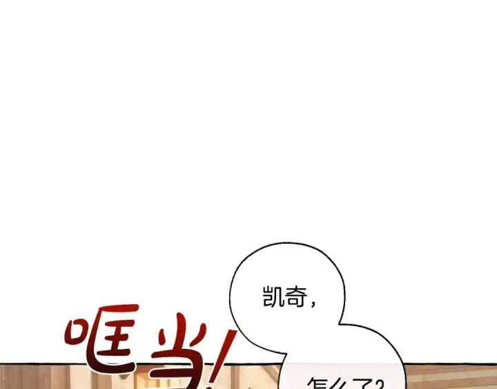 漫画《成为伯爵家的废物》第27话 谁的转折点第83张图