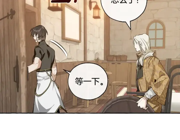 漫画《成为伯爵家的废物》第27话 谁的转折点第84张图