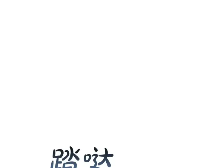 漫画《成为伯爵家的废物》第27话 谁的转折点第85张图