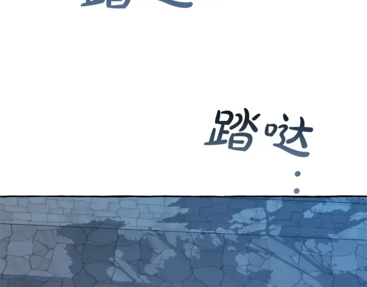 漫画《成为伯爵家的废物》第27话 谁的转折点第86张图