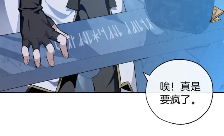 漫画《成为伯爵家的废物》第27话 谁的转折点第90张图