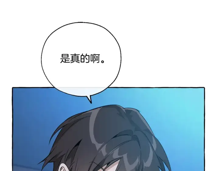 漫画《成为伯爵家的废物》第27话 谁的转折点第91张图